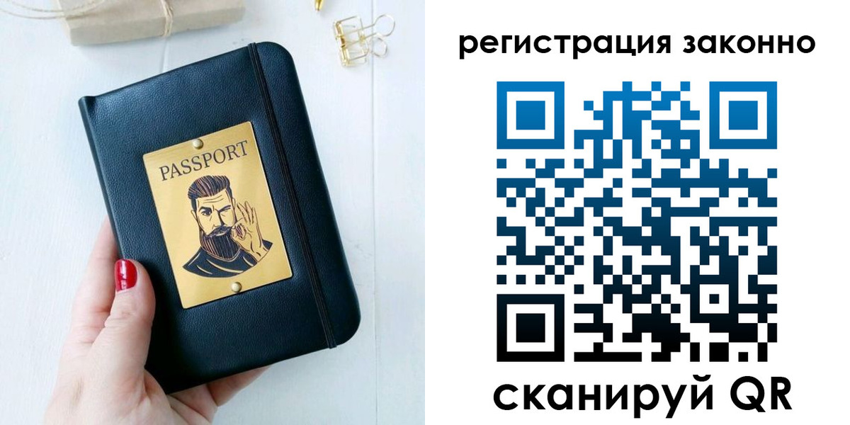 временная регистрация для школы в Далматово